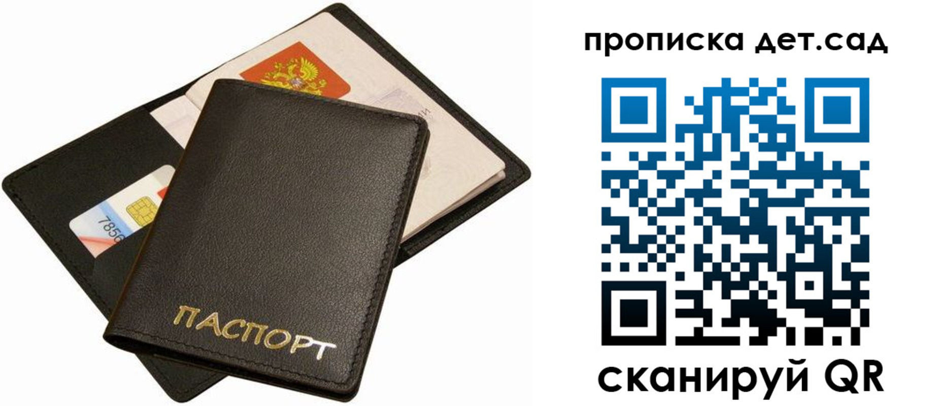 прописка регистрация в Кумертау