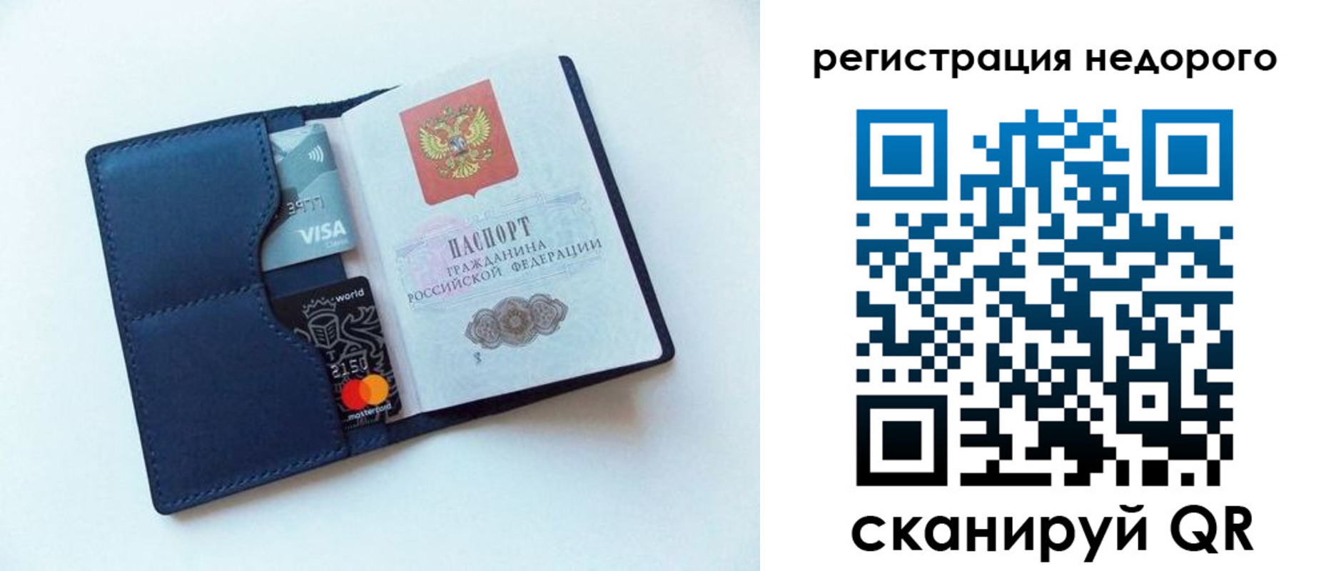 временная регистрация для школы в Кумертау