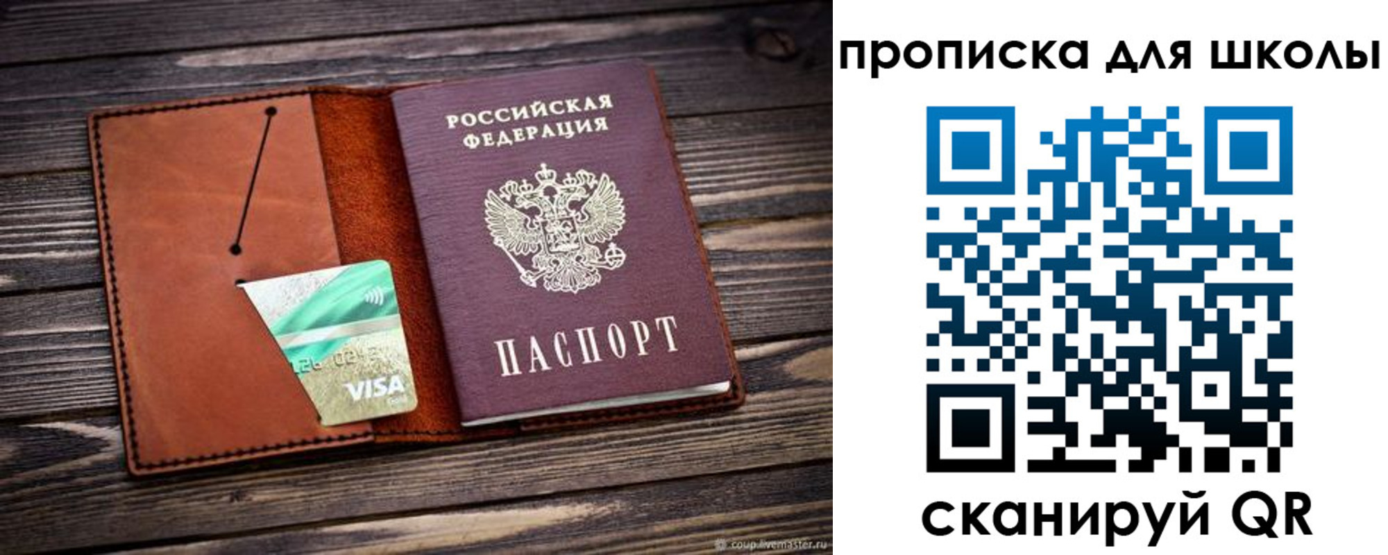 где прописаться в Кумертау