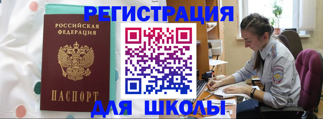 миграционный учет в Кумертау