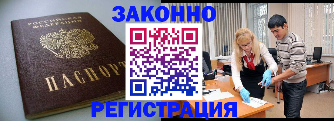 временная регистрация купить в Кумертау