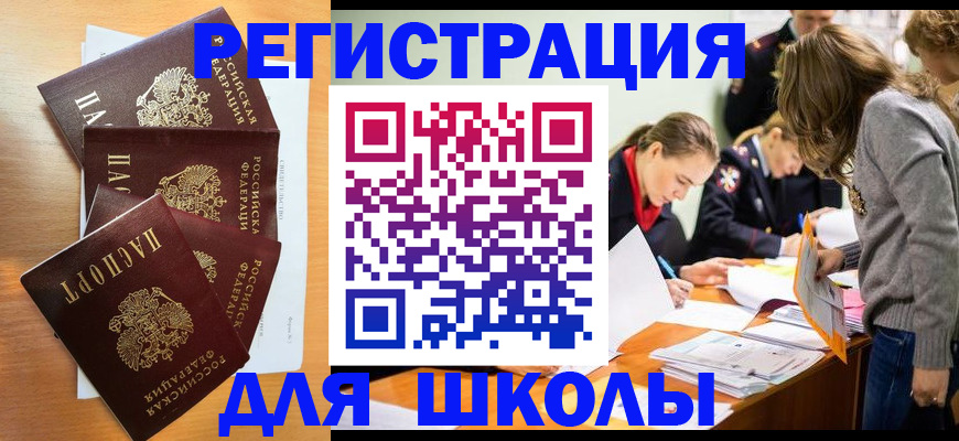 прописка 2025 в Кумертау