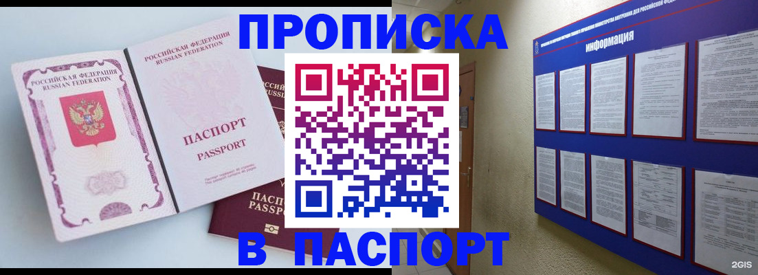 прописка ребенка в Кумертау