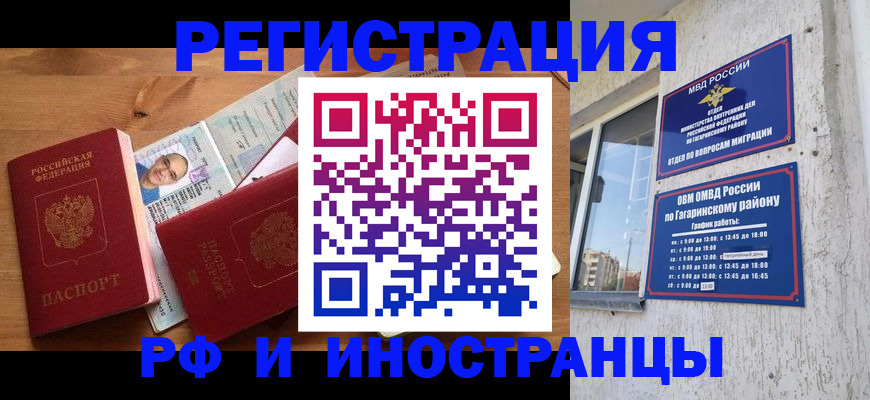 прописка гарантия в Кумертау