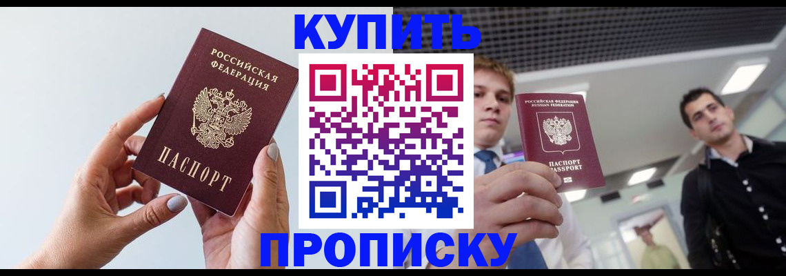 временная регистрация для всех в Кумертау