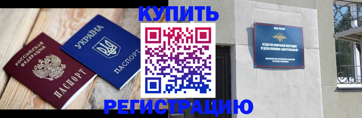 временная регистрация законно в Кумертау